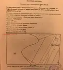 Земеделски имот в София, с. Подгумер