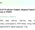 Снимка 2 — Земеделски имот в София, с. Саранци