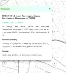 Земеделски имот в Кюстендил, с. Шишковци