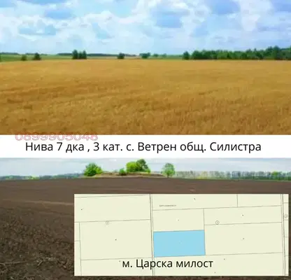 Снимка 5 — Земеделски имот в Силистра, с. Ветрен