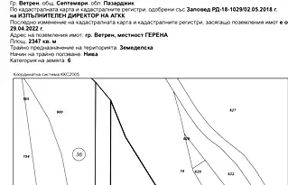 Земеделски имот в Пазарджик, с. Ветрен дол