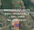 Снимка 4 — Земеделски имот в Пловдив, с. Ясно поле