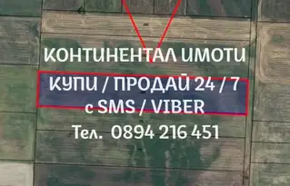 Земеделски имот в Пловдив, с. Ясно поле