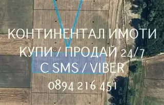 Земеделски имот в Пловдив, с. Ясно поле