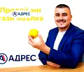 Снимка 5 — Земеделски имот в Ловеч, Тетевен