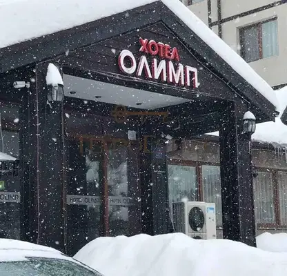 Photo 2 — Hotel in Oblast Blagoevgrad, Bansko