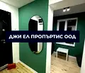 Снимка 3 — Етаж от къща в София, Център