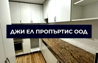 Етаж от къща в София, Център