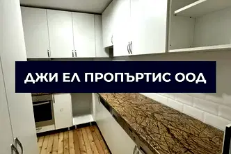 Етаж от къща в София, Център