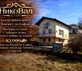 Снимка 2 — Къща в София, Драгоман