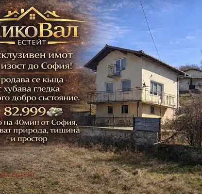 Снимка 2 — Къща в София, Драгоман