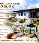 Къща в Пловдив, Клисура