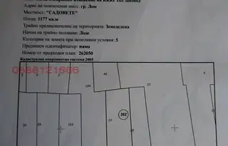 Къща в Монтана, Лом