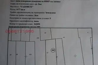 Къща в Монтана, Лом