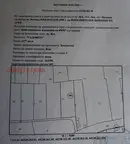 Къща в Монтана, Лом
