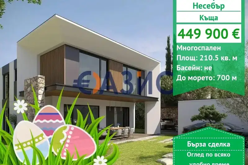 House in Oblast Burgas, Nesebyr