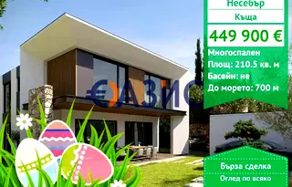 Къща в Бургас, Несебър