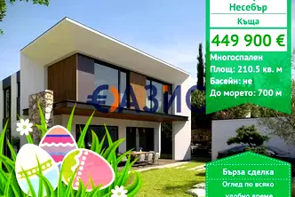 Къща в Бургас, Несебър