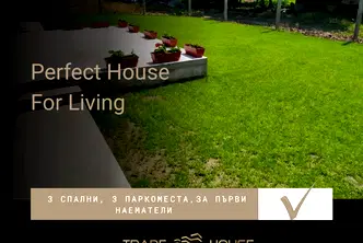 Къща в Пловдив, Индустриална зона - Север