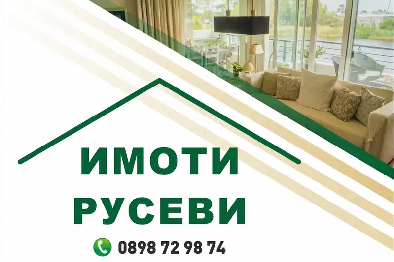 Къща в Русе, Дружба 1