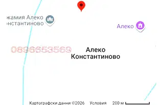 Къща в Пазарджик, с. Алеко Константиново
