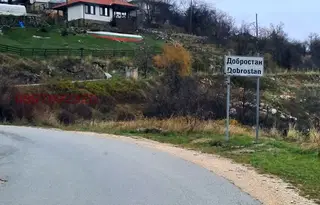 Къща в Пловдив, с. Добростан