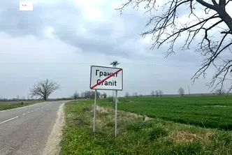 Къща в Стара Загора, с. Гранит