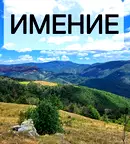Къща във Велико Търново, с. Костел