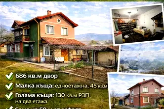 Къща в Перник, с. Кралев дол