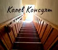 Снимка 4 — Къща в Хасково, с. Крум