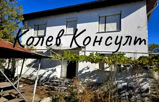 Къща в Хасково, с. Крум