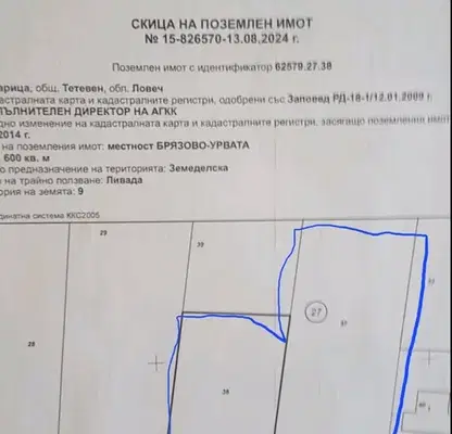 Снимка 4 — Къща в Ловеч, с. Лесидрен