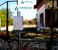 Снимка 3 — Къща в Пловдив, с. Отец Паисиево