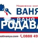 Къща в Пловдив, с. Пролом