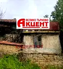 Къща във Велико Търново, с. Сливовица