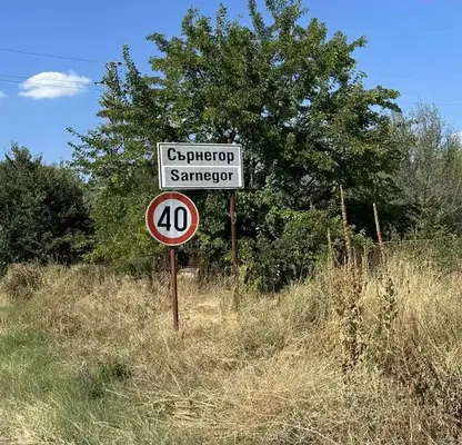 Снимка 3 — Къща с 2 стаи и голям двор в с. Сърнегор, област Пловдив