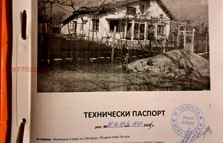 Къща в Сливен, с. Загорци