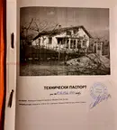 Къща в Сливен, с. Загорци