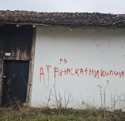 Снимка 5 — Къща в Шумен, Смядово