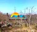 Снимка 4 — Къща във Варна, м-т Боровец - север