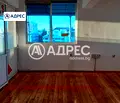 Снимка 2 — Офис в Бургас, Възраждане