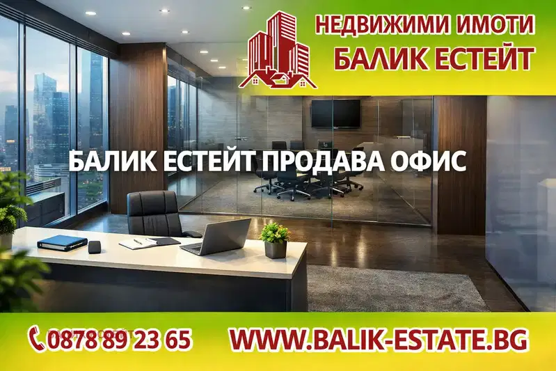 Офис в Добрич, Промишлена зона - Запад