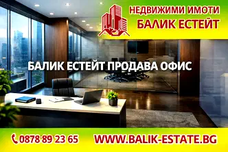 Офис в Добрич, Промишлена зона - Запад