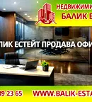 Офис в Добрич, Промишлена зона - Запад