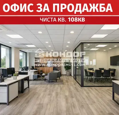 Photo 2 — Office in Plovdiv, Centyr