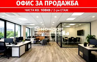 Офис в Пловдив, Център