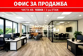Офис в Пловдив, Център