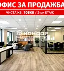 Офис в Пловдив, Център