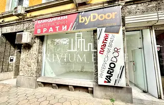 Офис в Пловдив, Център