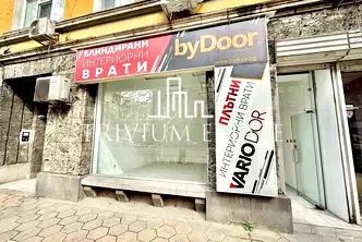 Офис в Пловдив, Център
